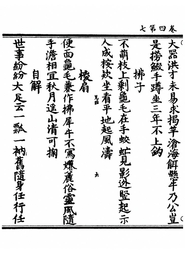 第 166 页