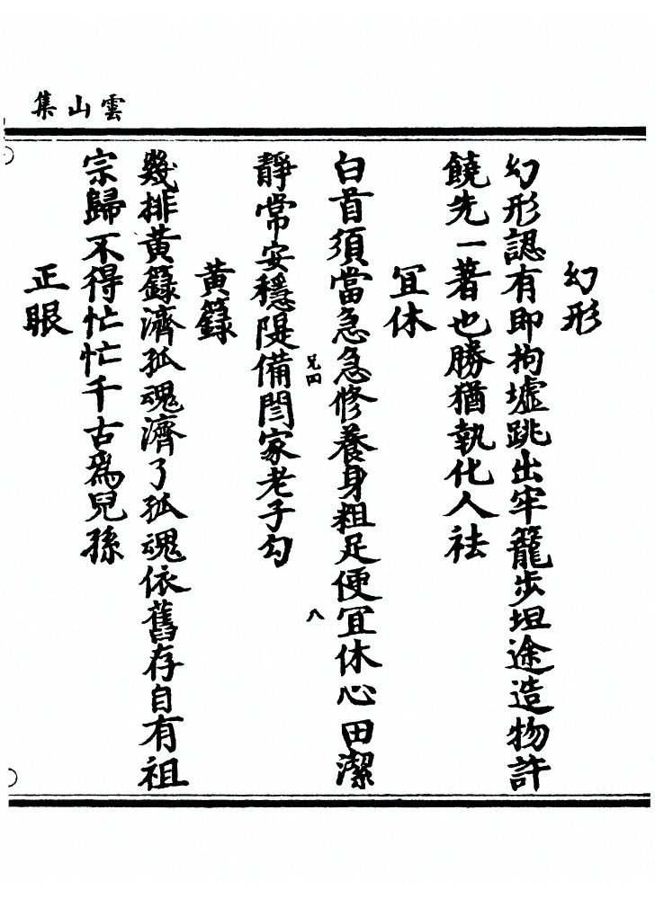 第 171 页