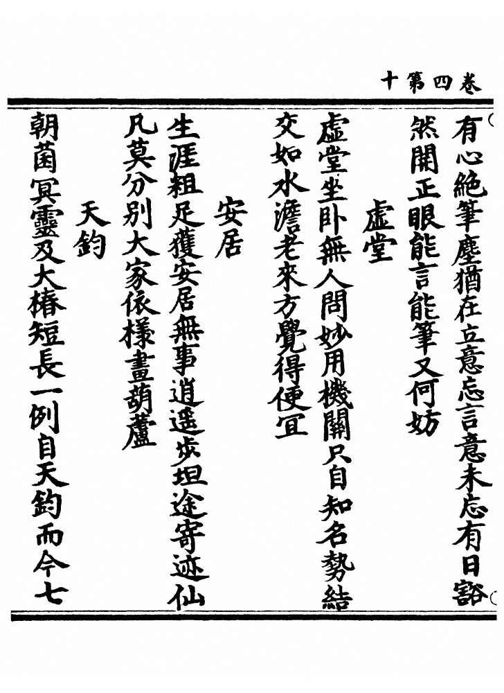 第 172 页
