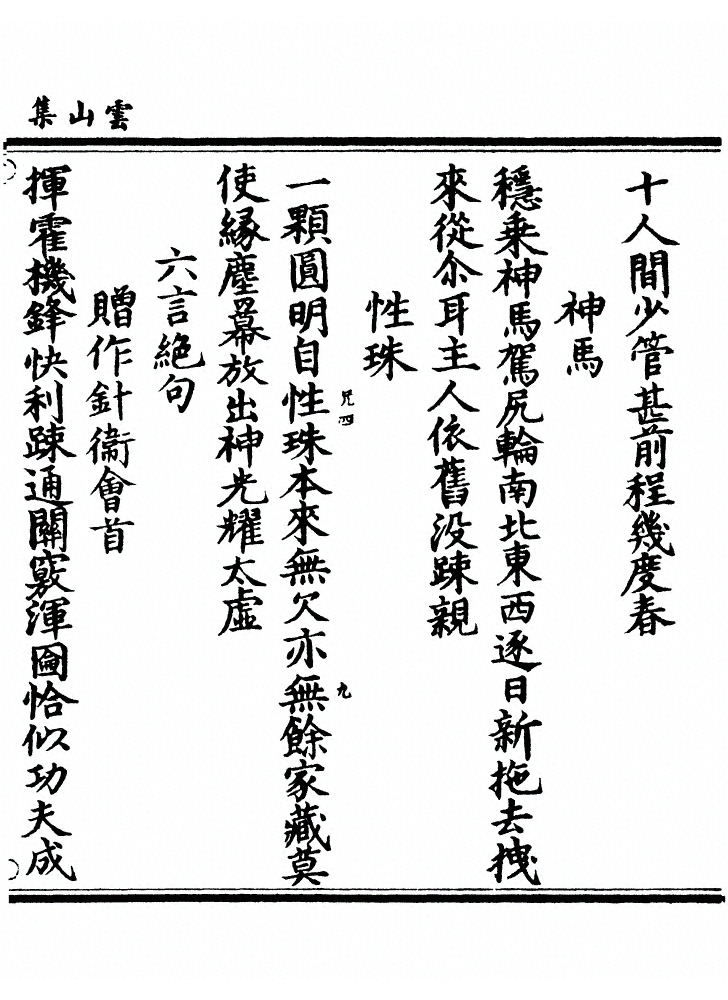 第 173 页