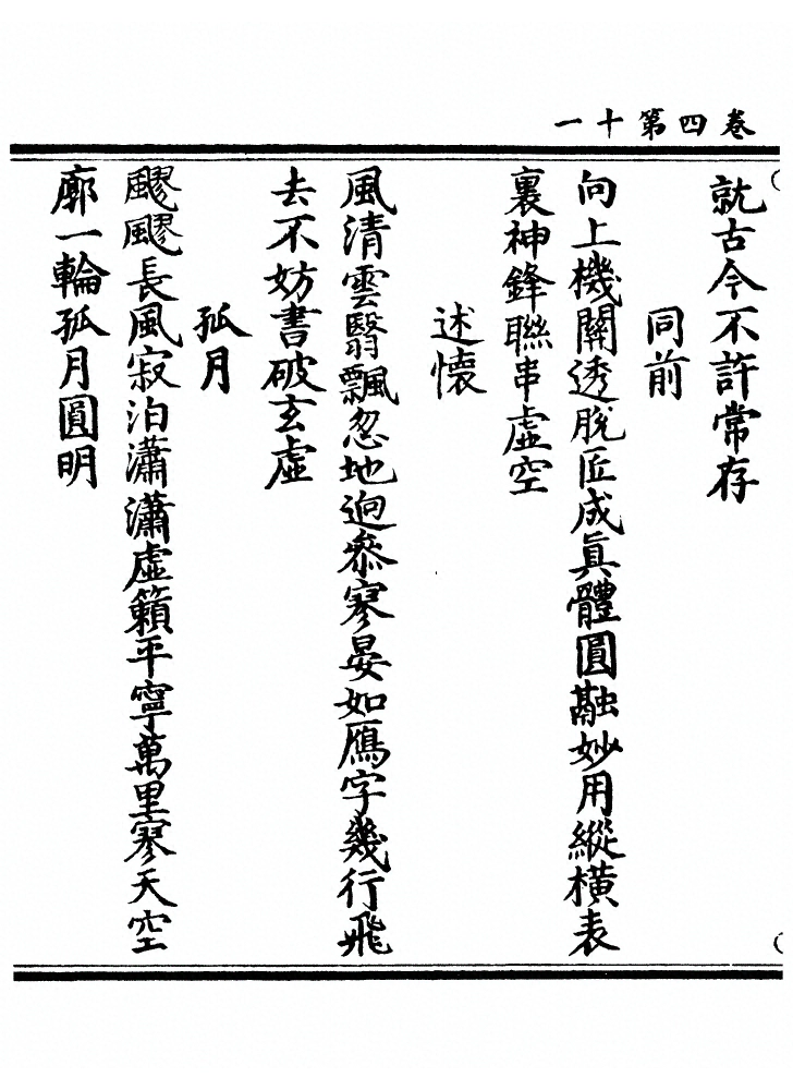 第 174 页