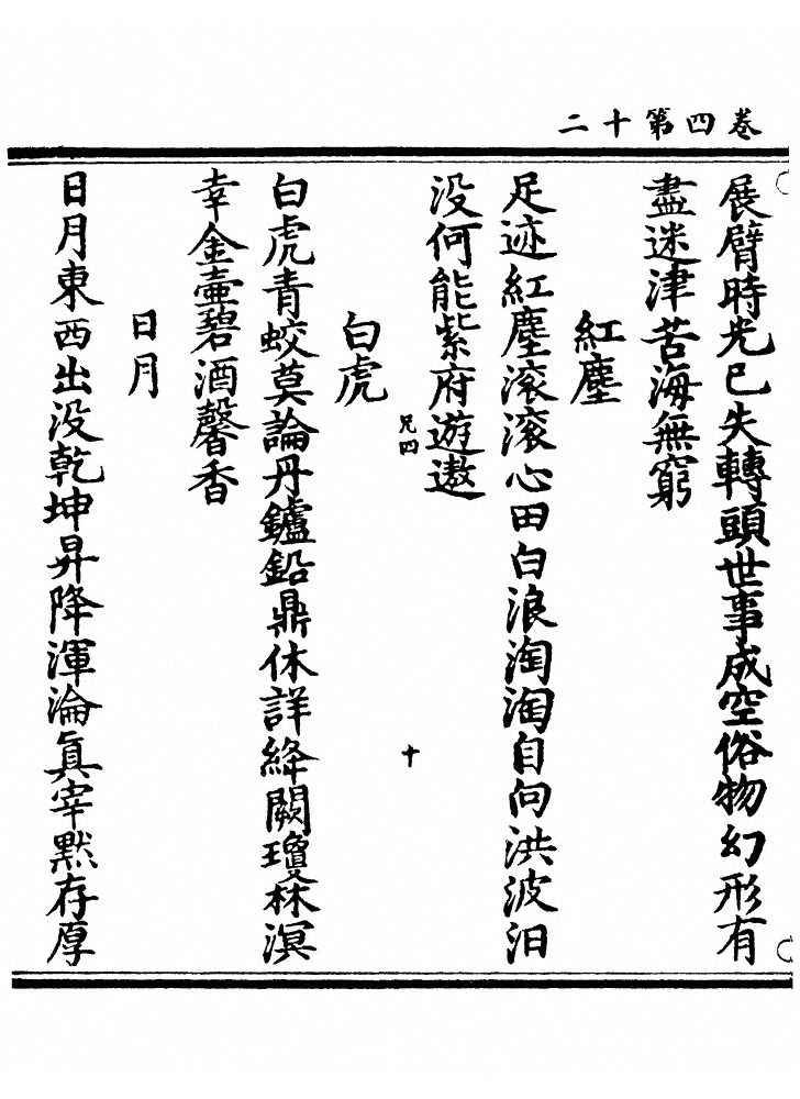 第 176 页