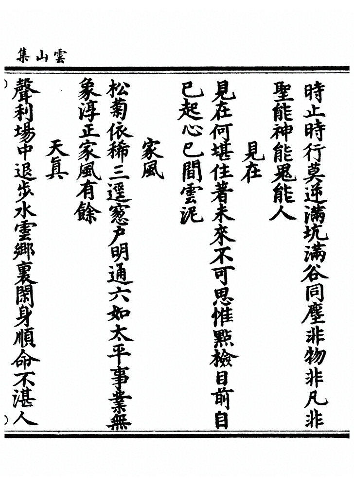 第 179 页