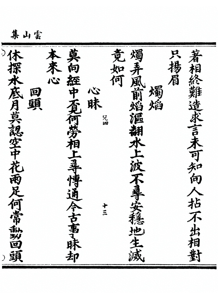 第 183 页