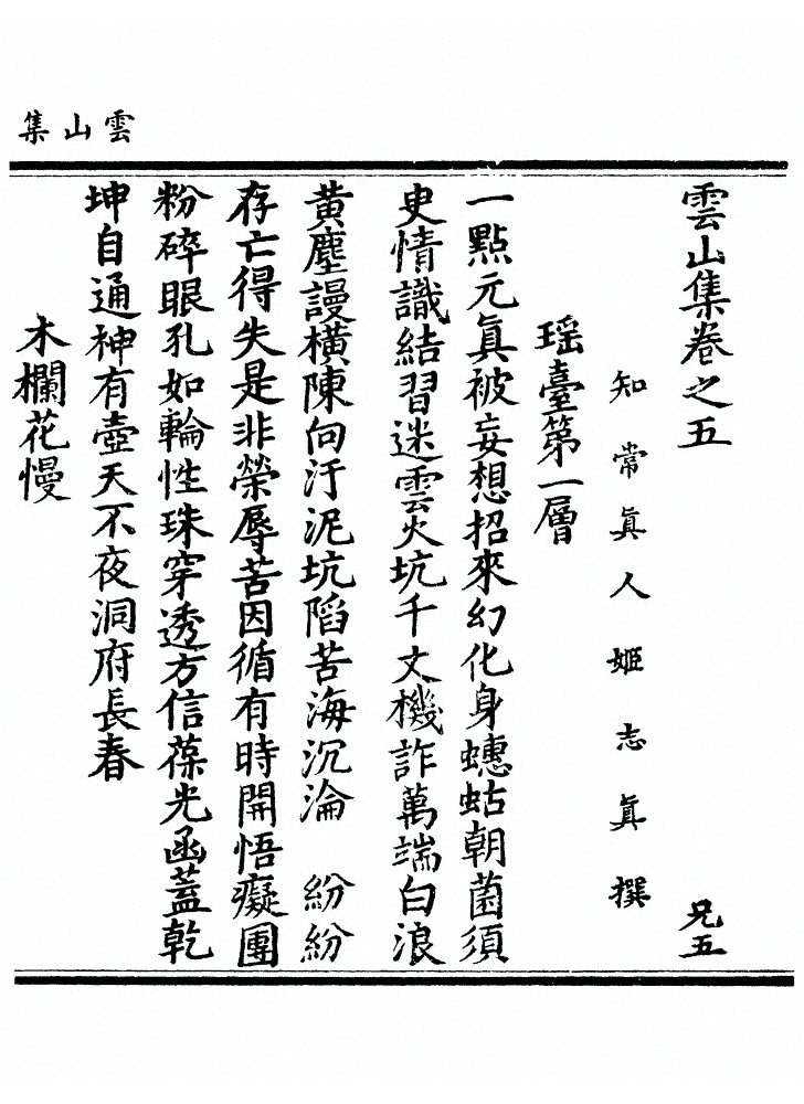 第 190 页