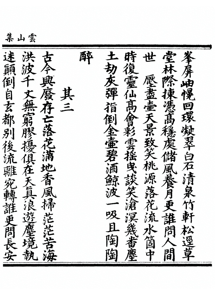 第 194 页