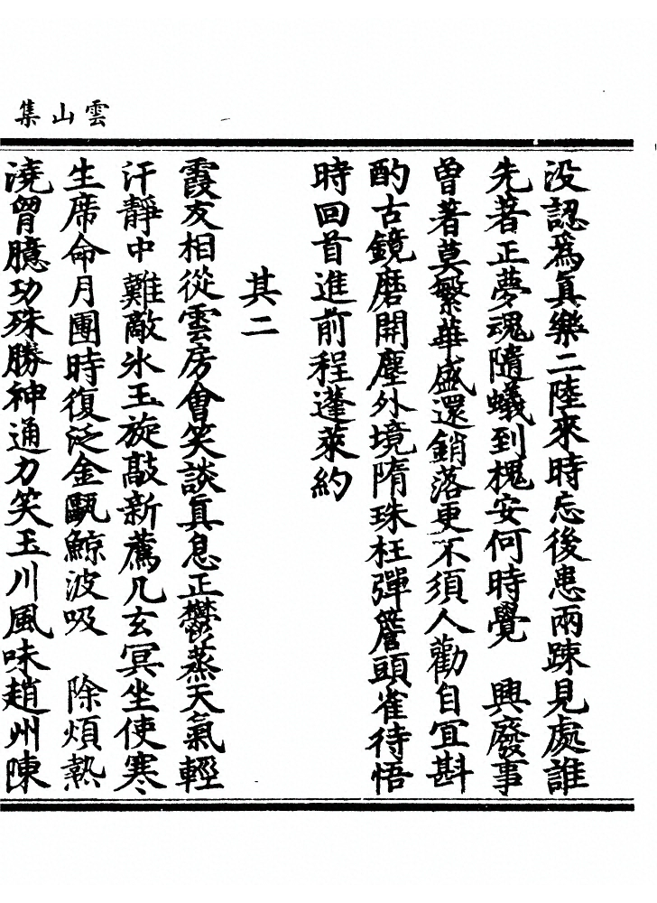 p. 202