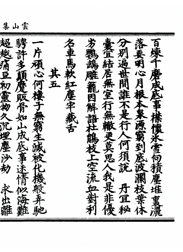 第 204 页