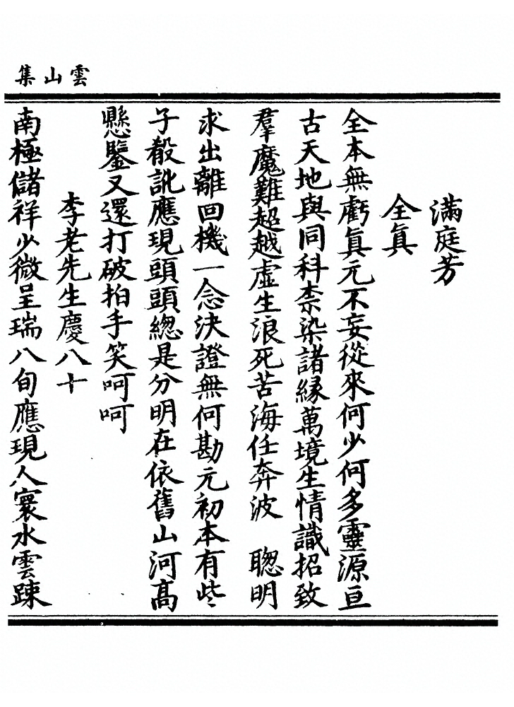 第 206 页