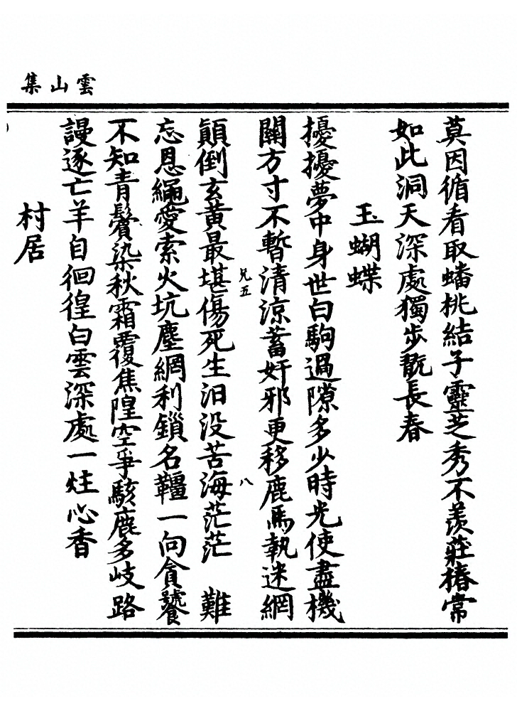 第 208 页