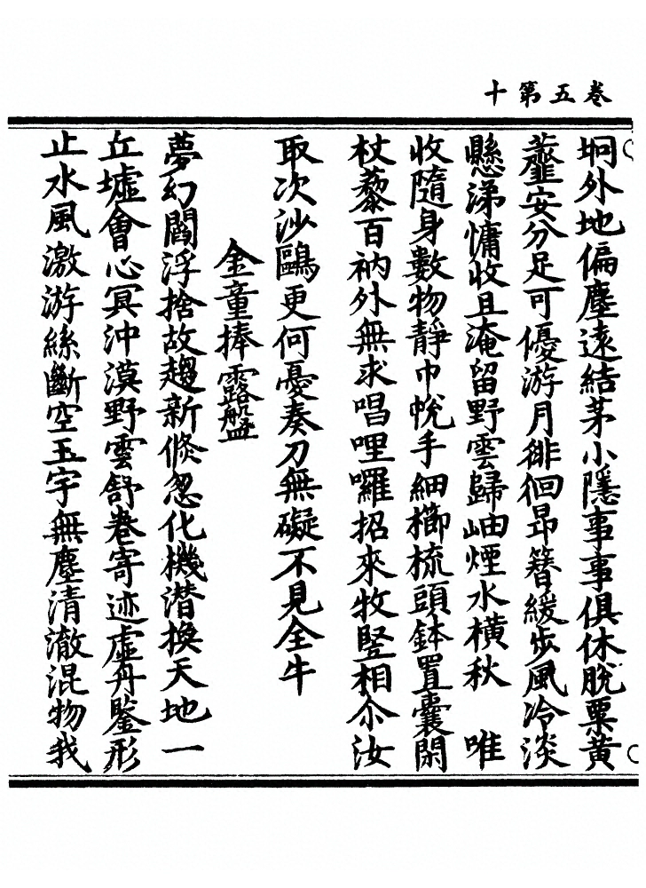 第 209 页