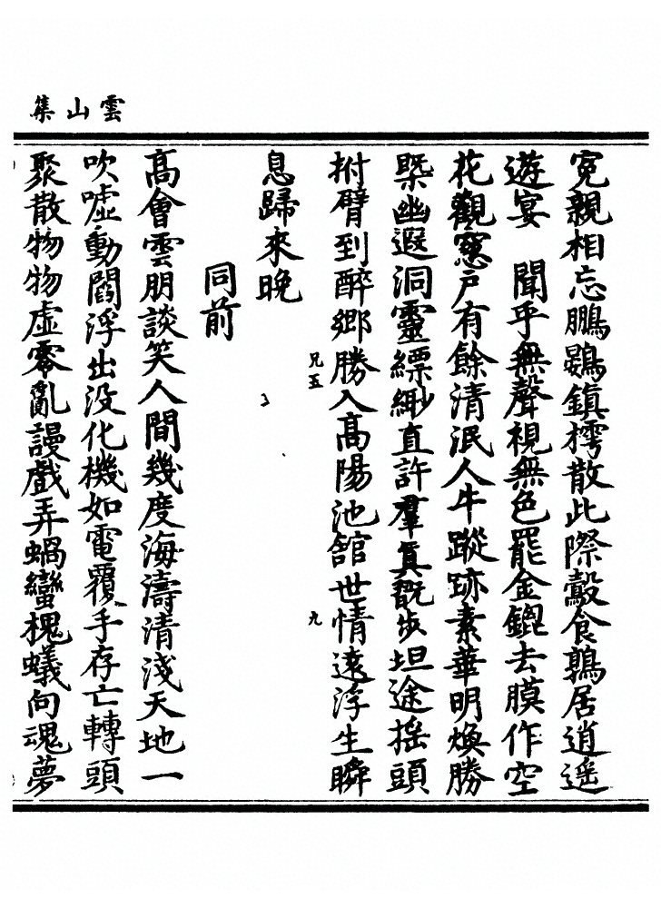 第 210 页