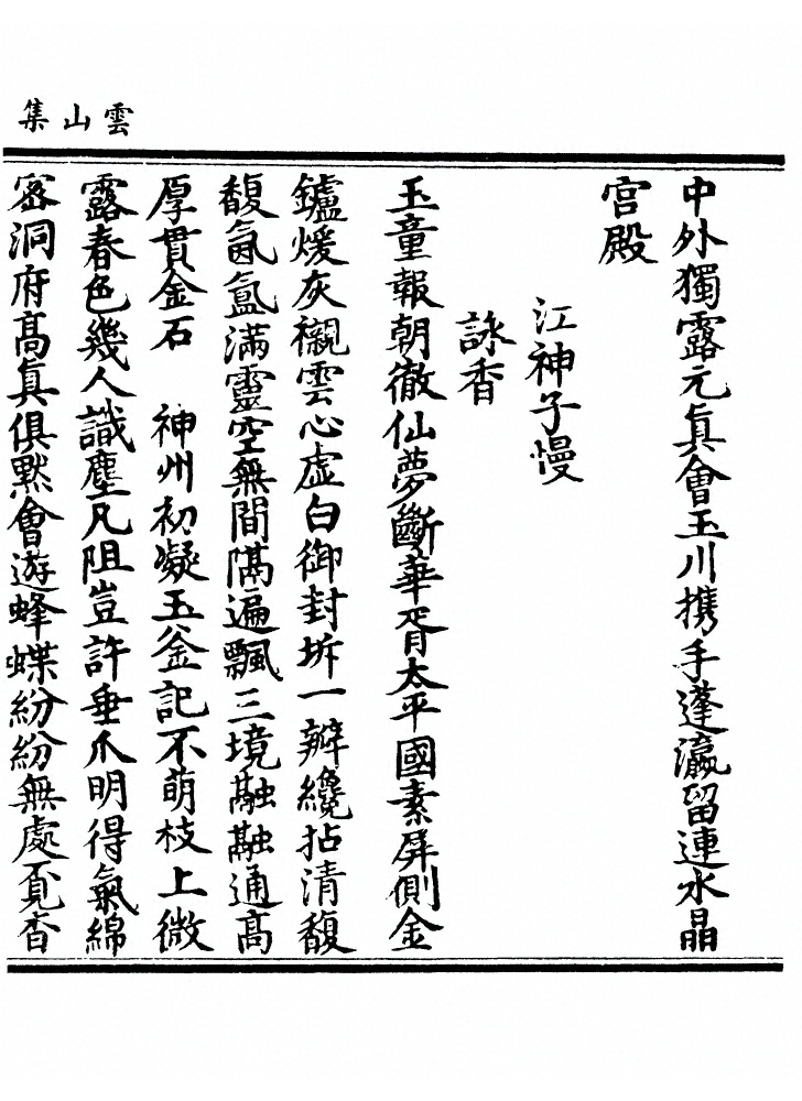 第 214 页