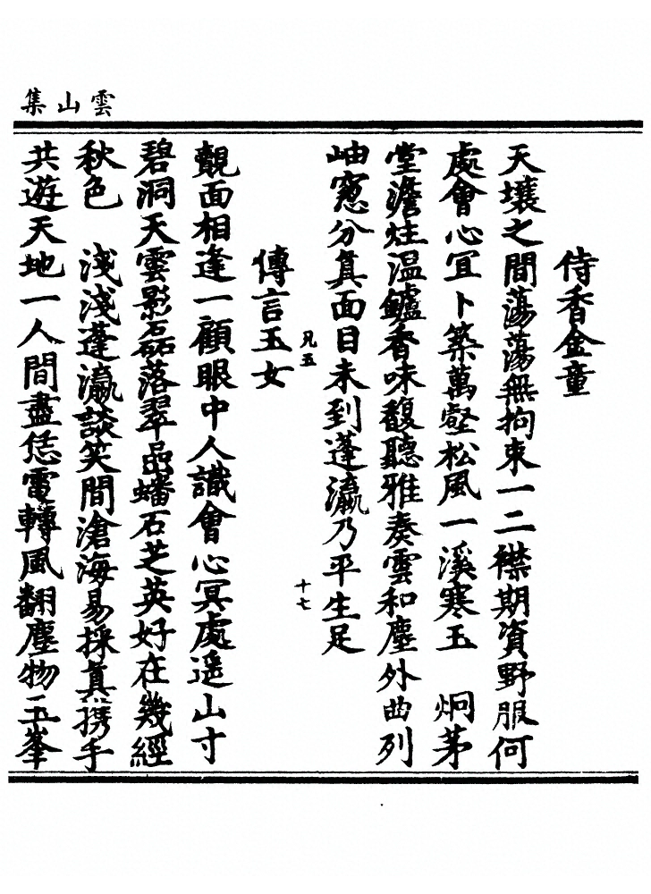 第 230 页