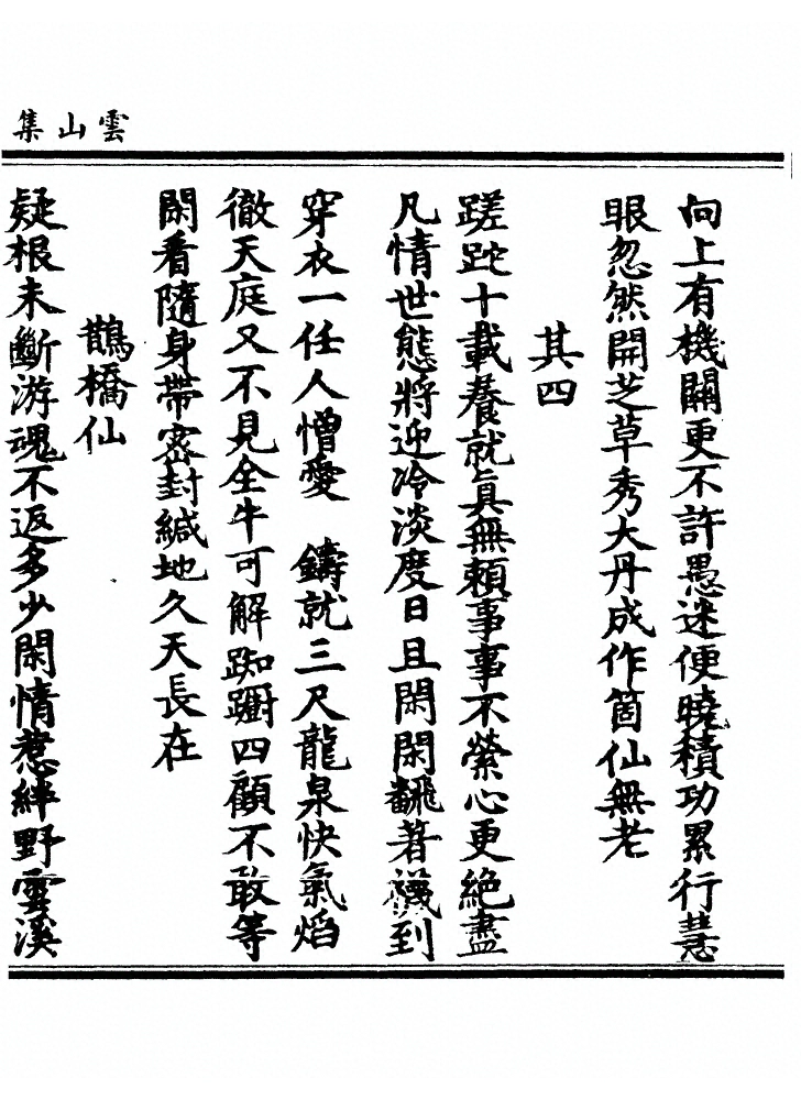 第 234 页
