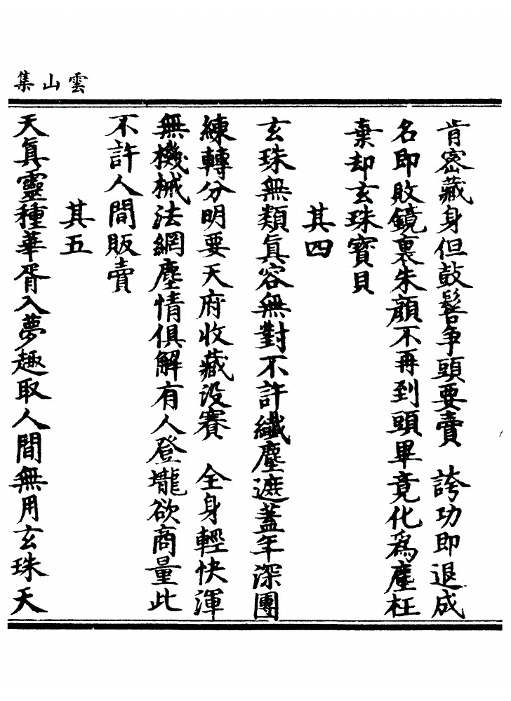 p. 236