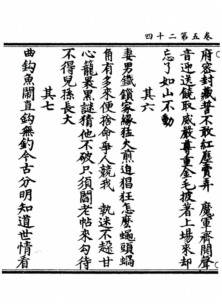 p. 237