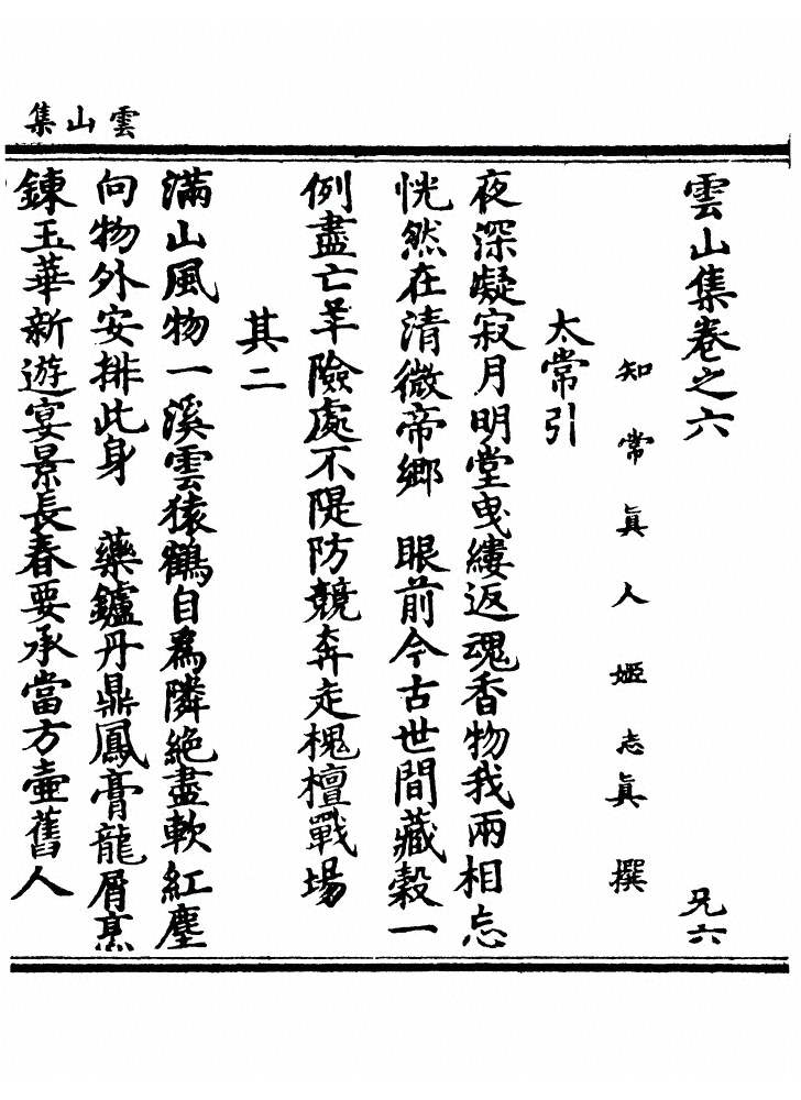 第 241 页