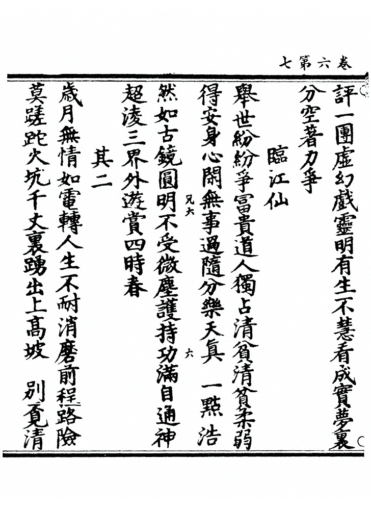 第 254 页
