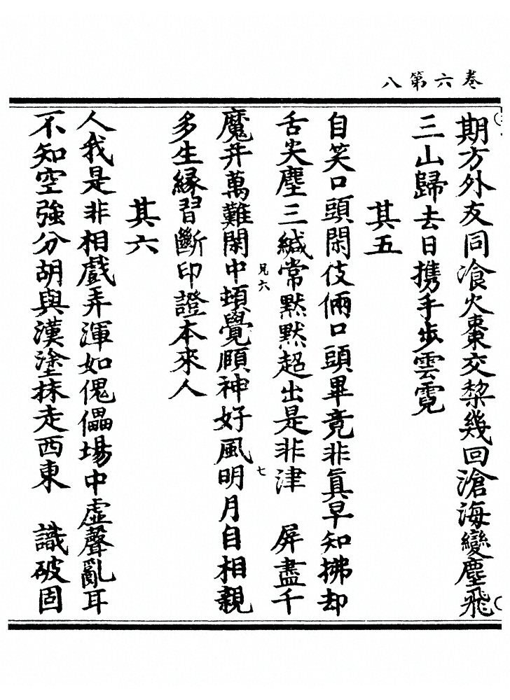 第 256 页