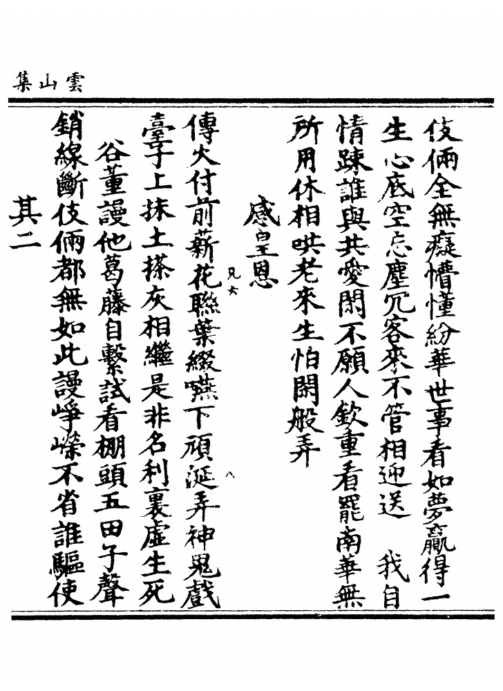 p. 259