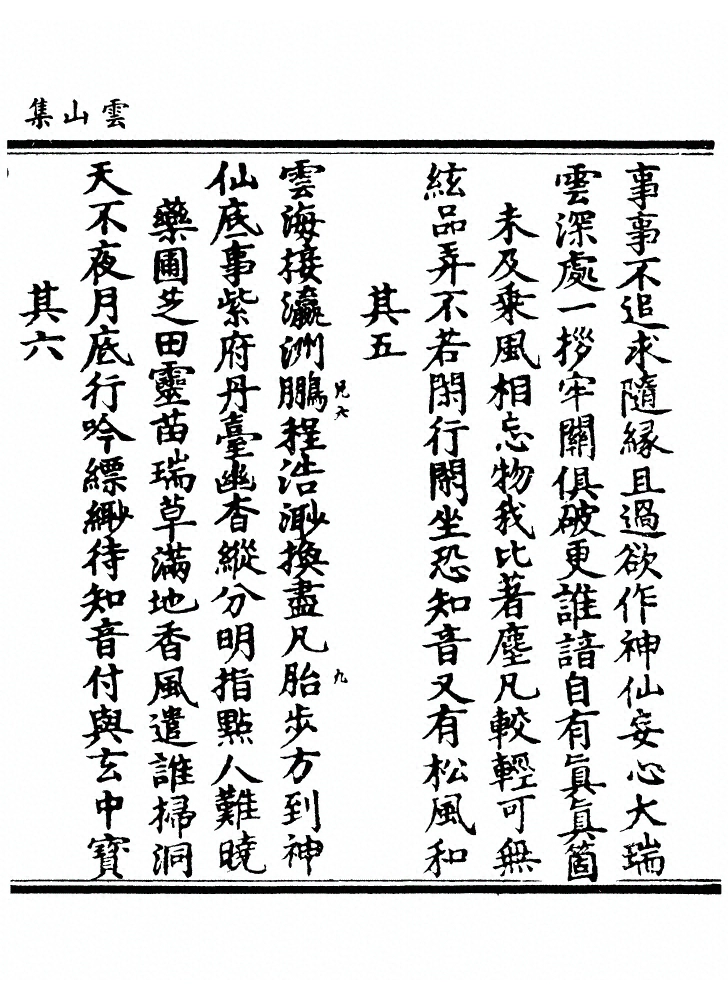 第 261 页