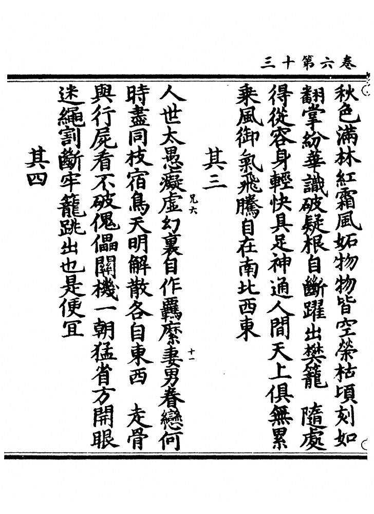 第 266 页