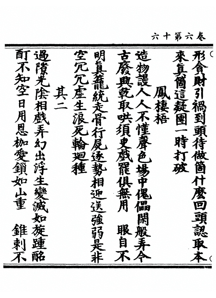 第 272 页