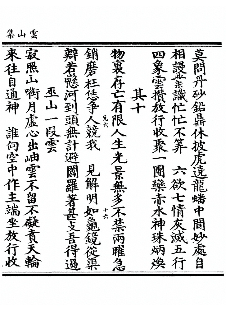 第 279 页