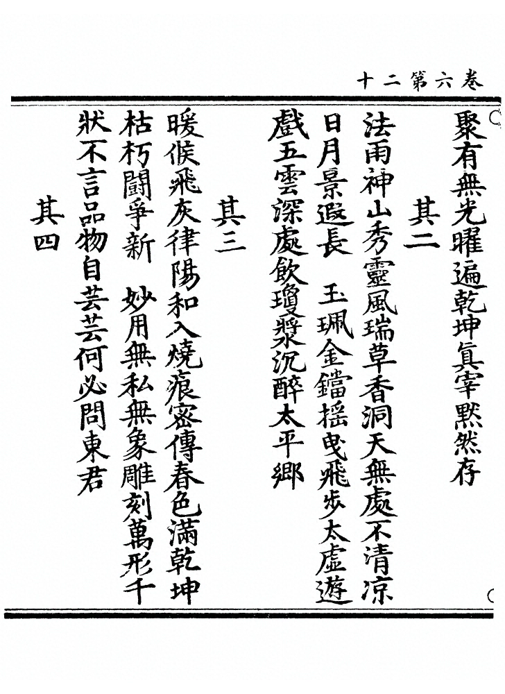 第 280 页