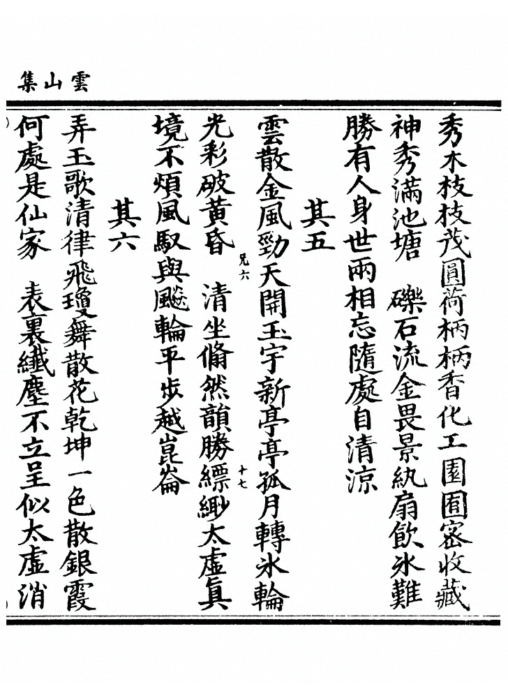 第 281 页