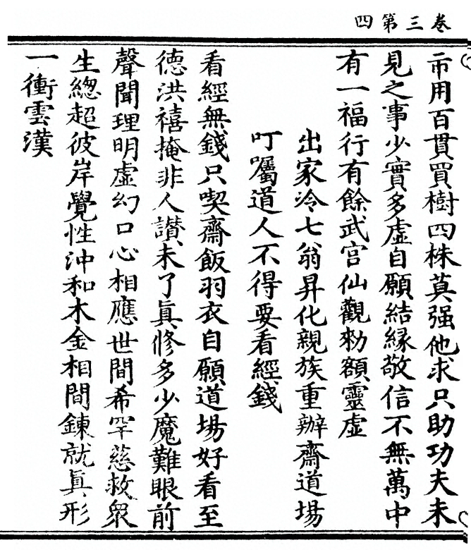 第 72 页