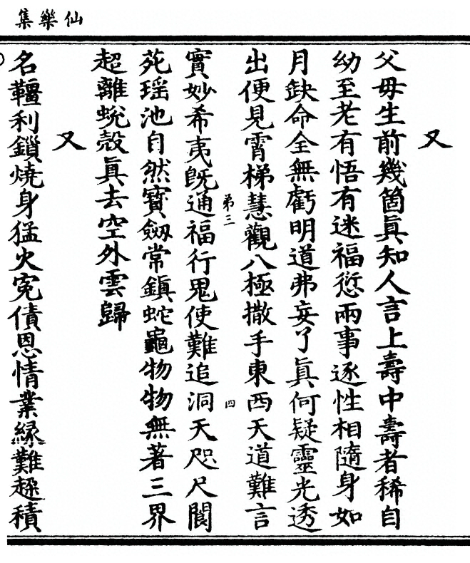 第 73 页