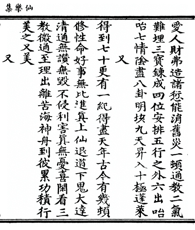 第 77 页