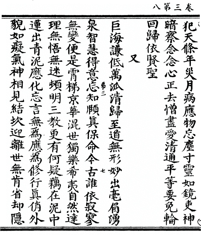 第 80 页