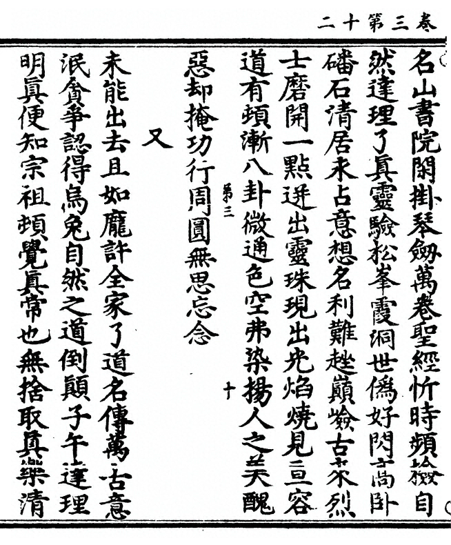 p. 88