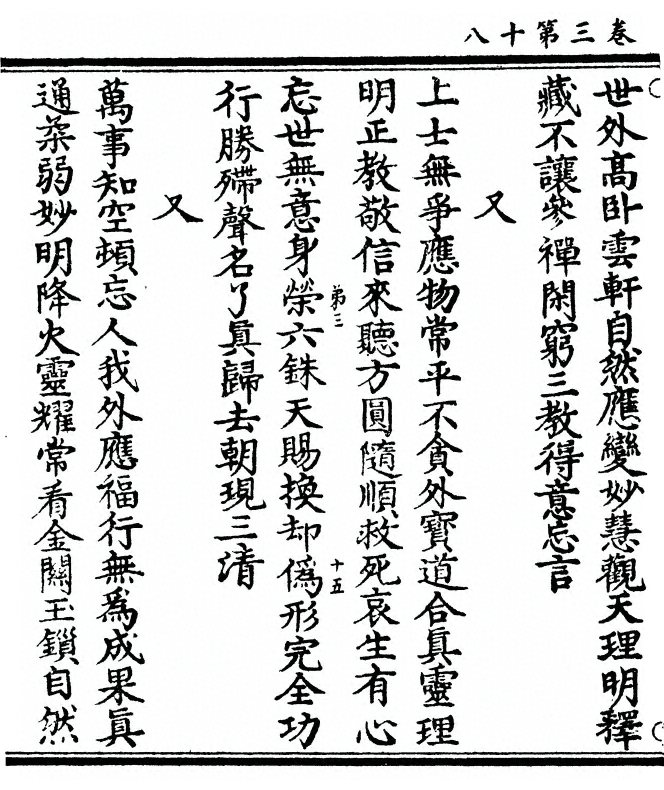 第 100 页