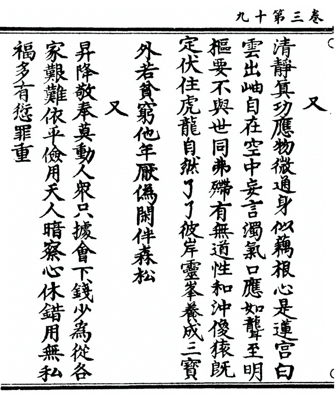 第 102 页