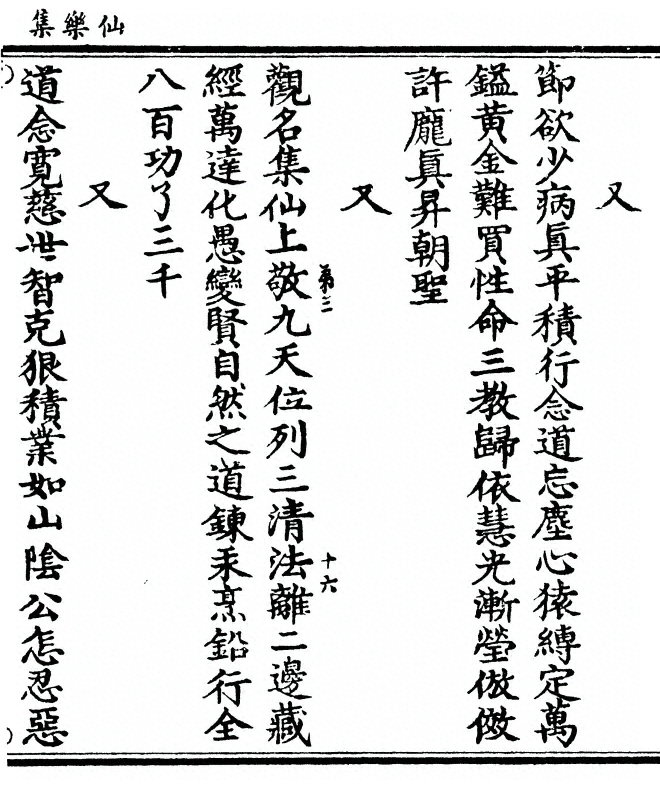 第 103 页
