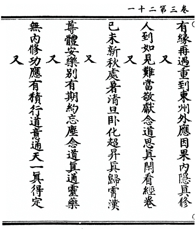 第 106 页