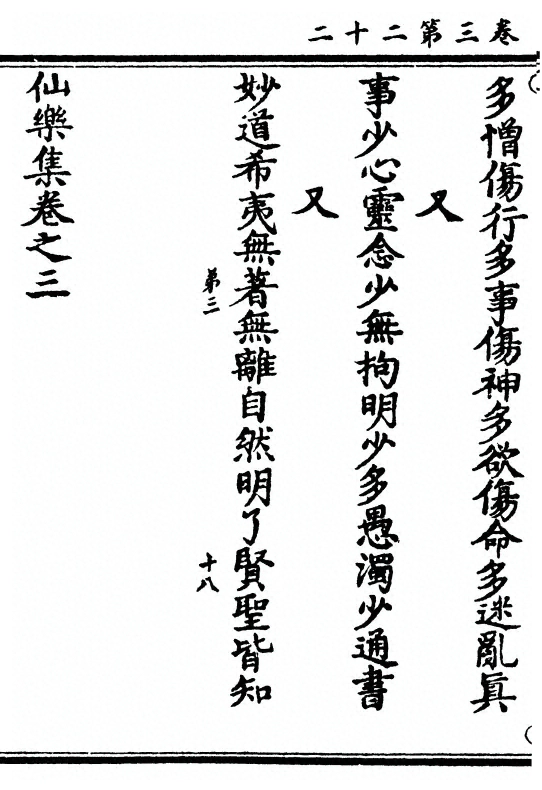 第 108 页
