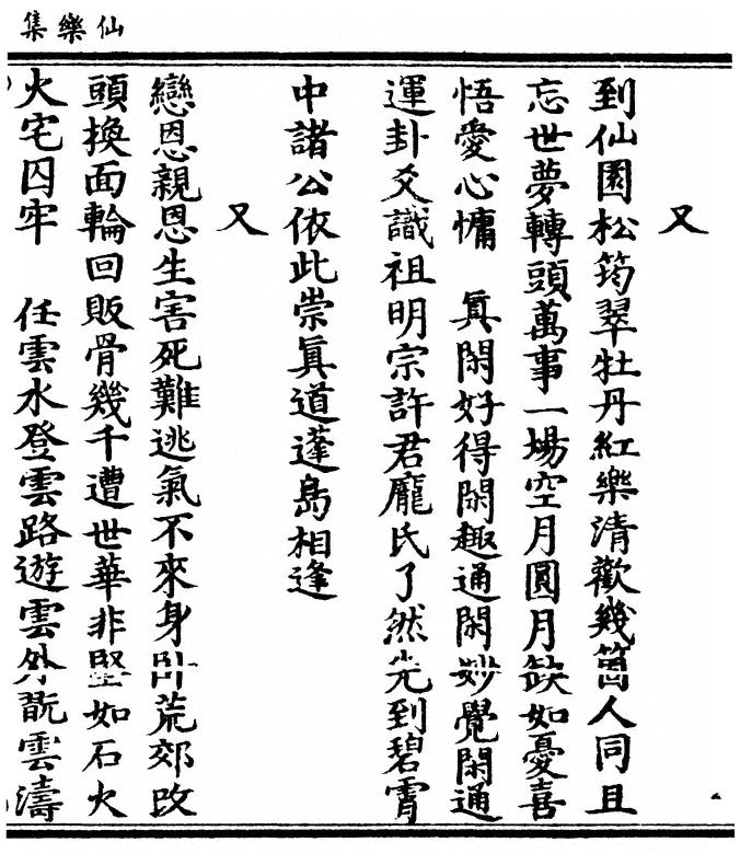 第 111 页