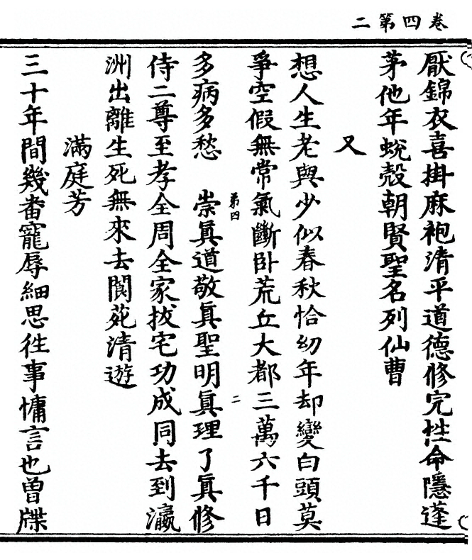 第 112 页