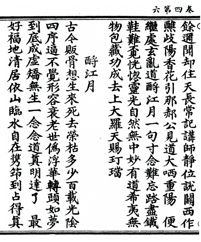 p. 120