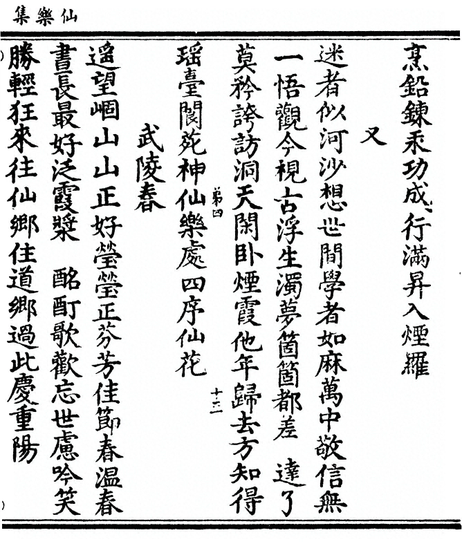 第 139 页