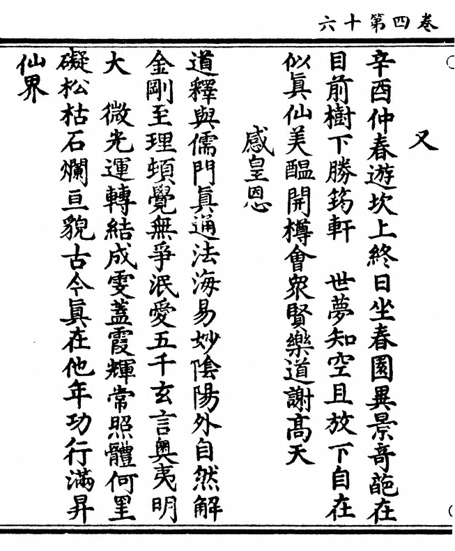 p. 140