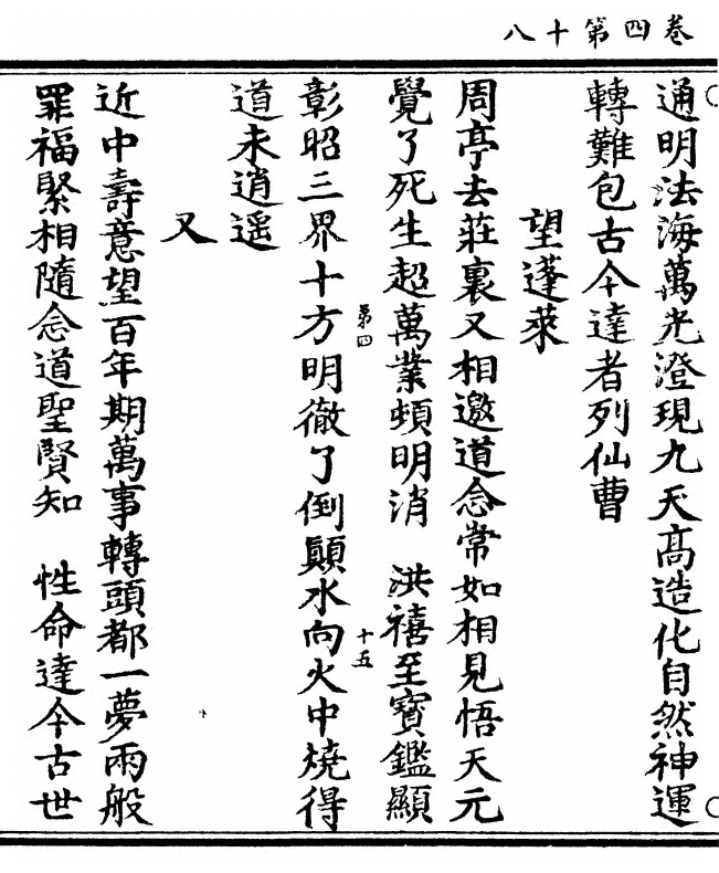 第 144 页