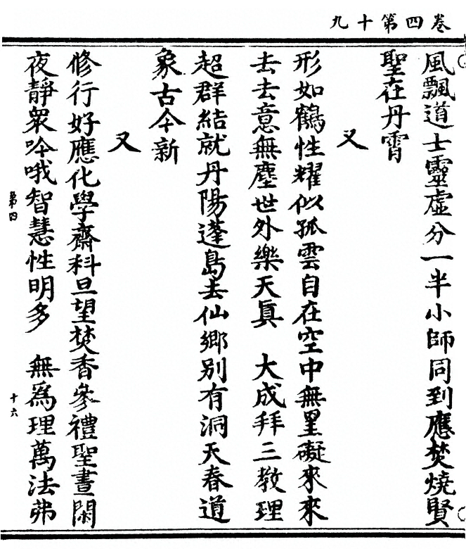 第 146 页