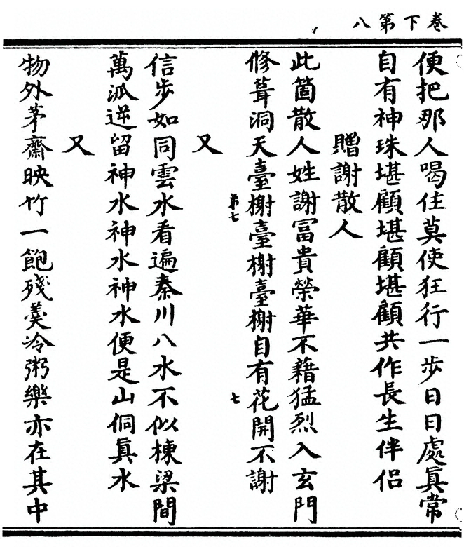 第 94 页