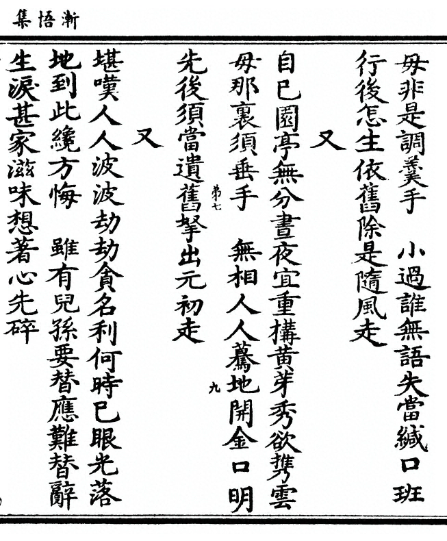 第 99 页